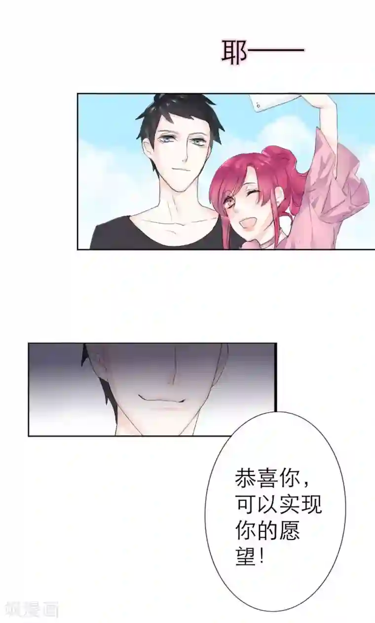 极品傲娇妻番外1