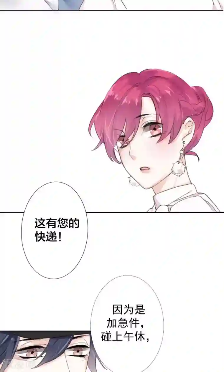 极品傲娇妻番外1