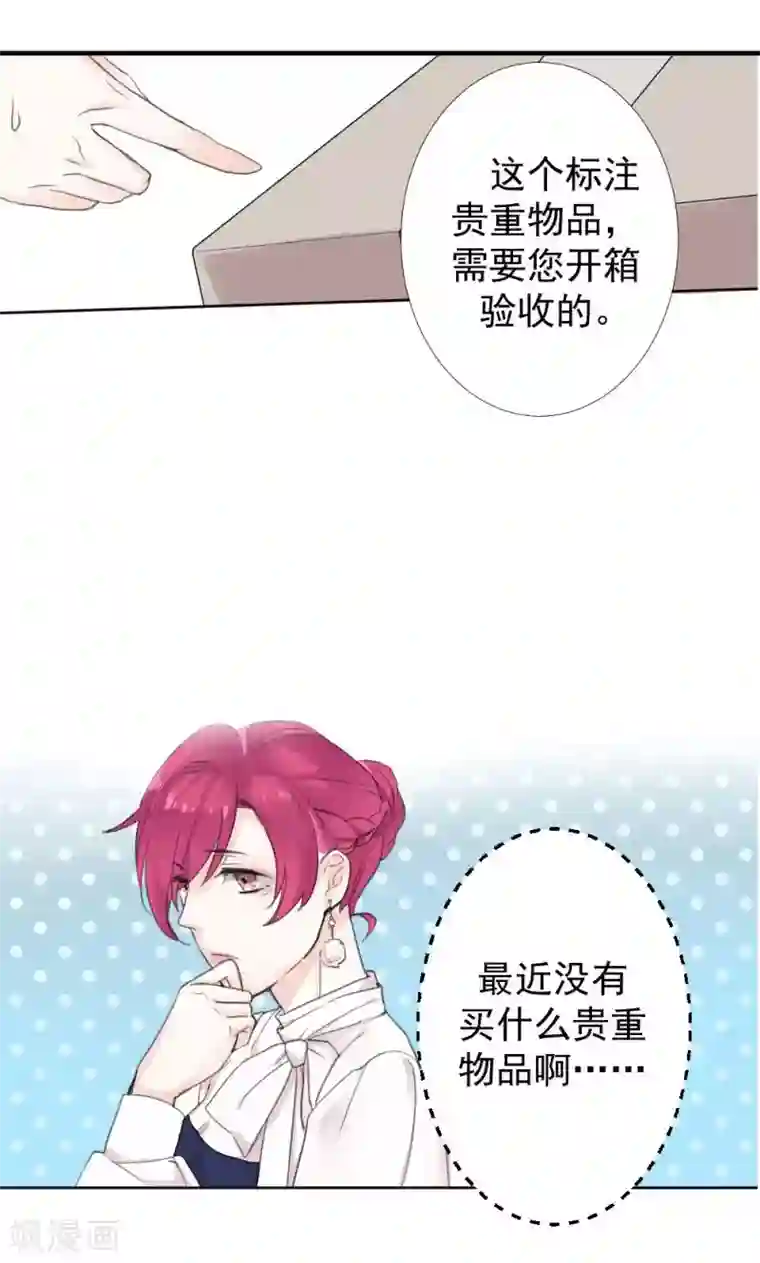 极品傲娇妻番外1