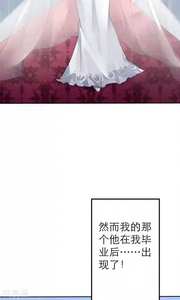 极品傲娇妻番外1