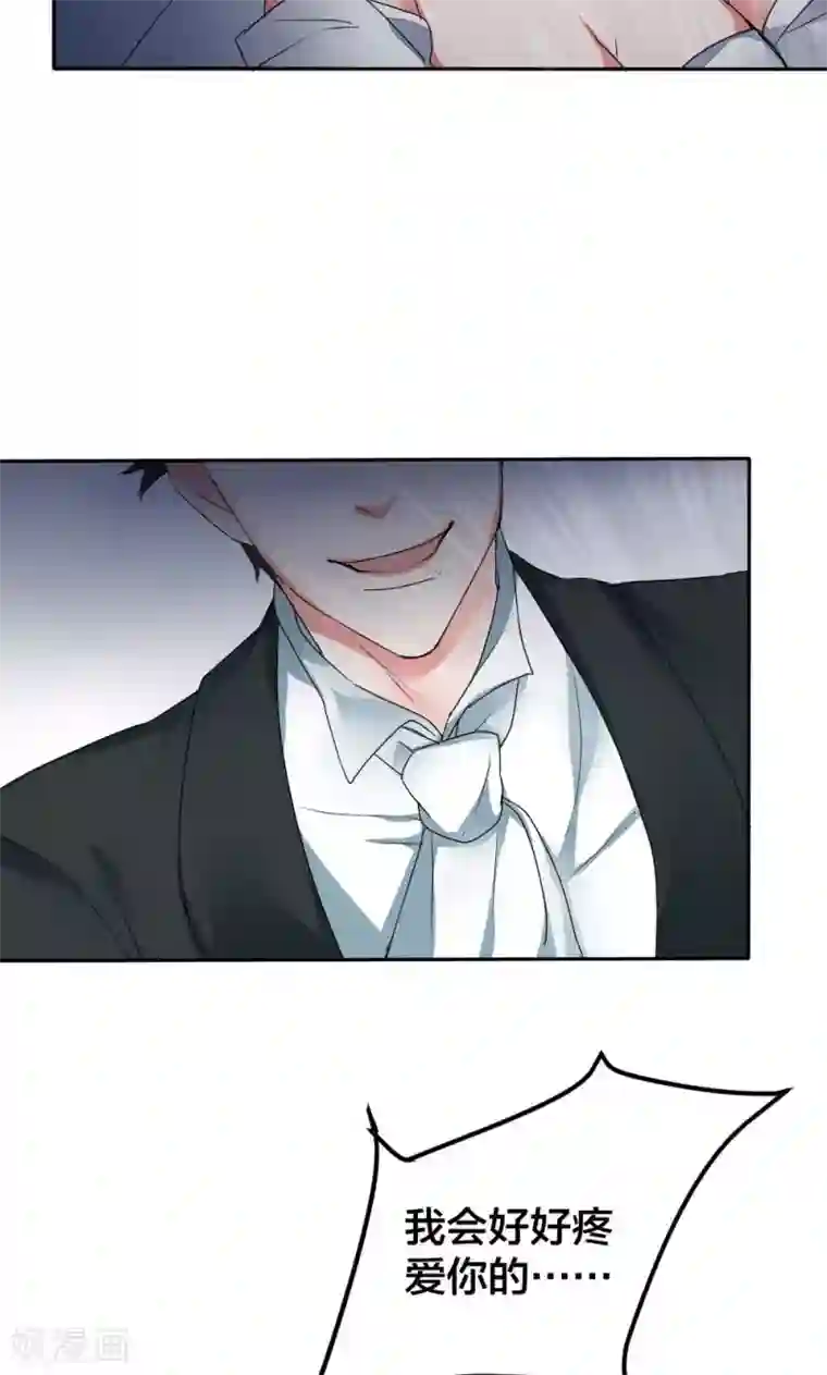 极品傲娇妻番外1