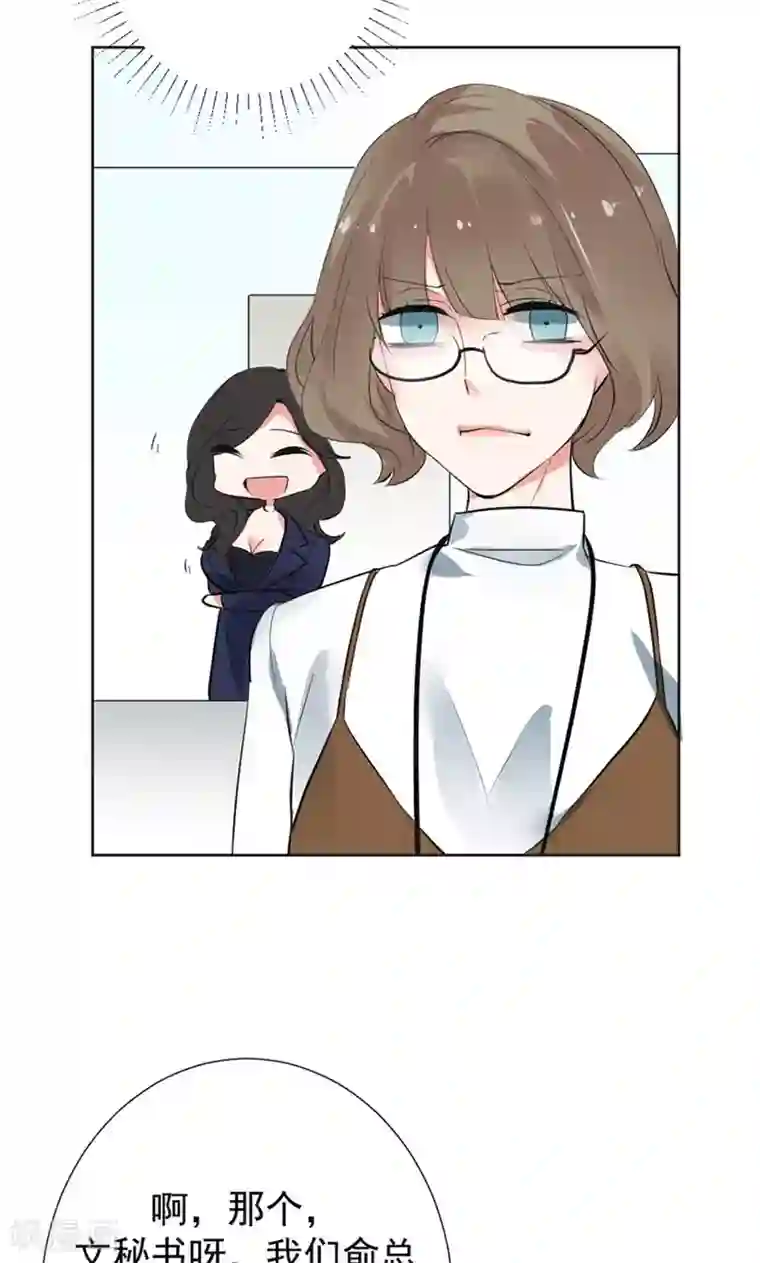 极品傲娇妻番外2