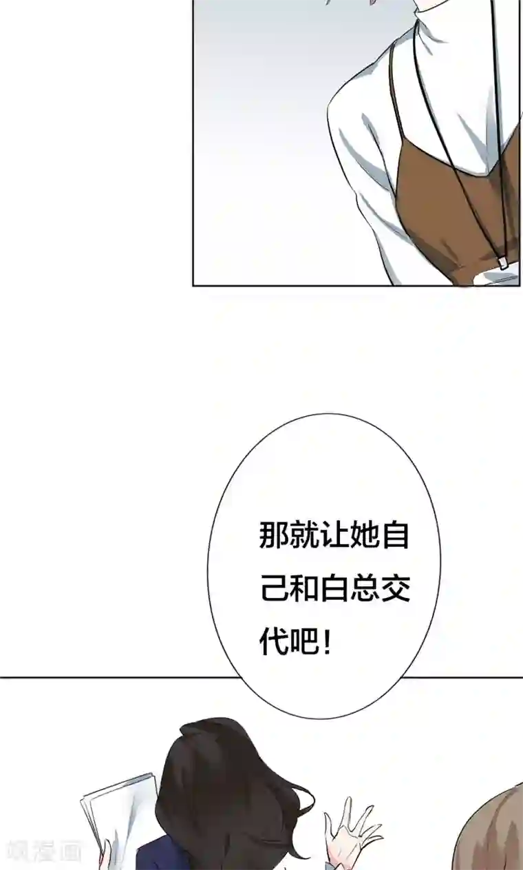 极品傲娇妻番外2