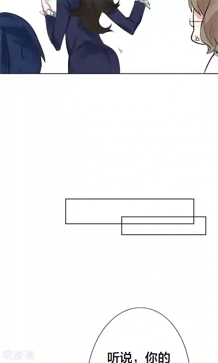 极品傲娇妻番外2