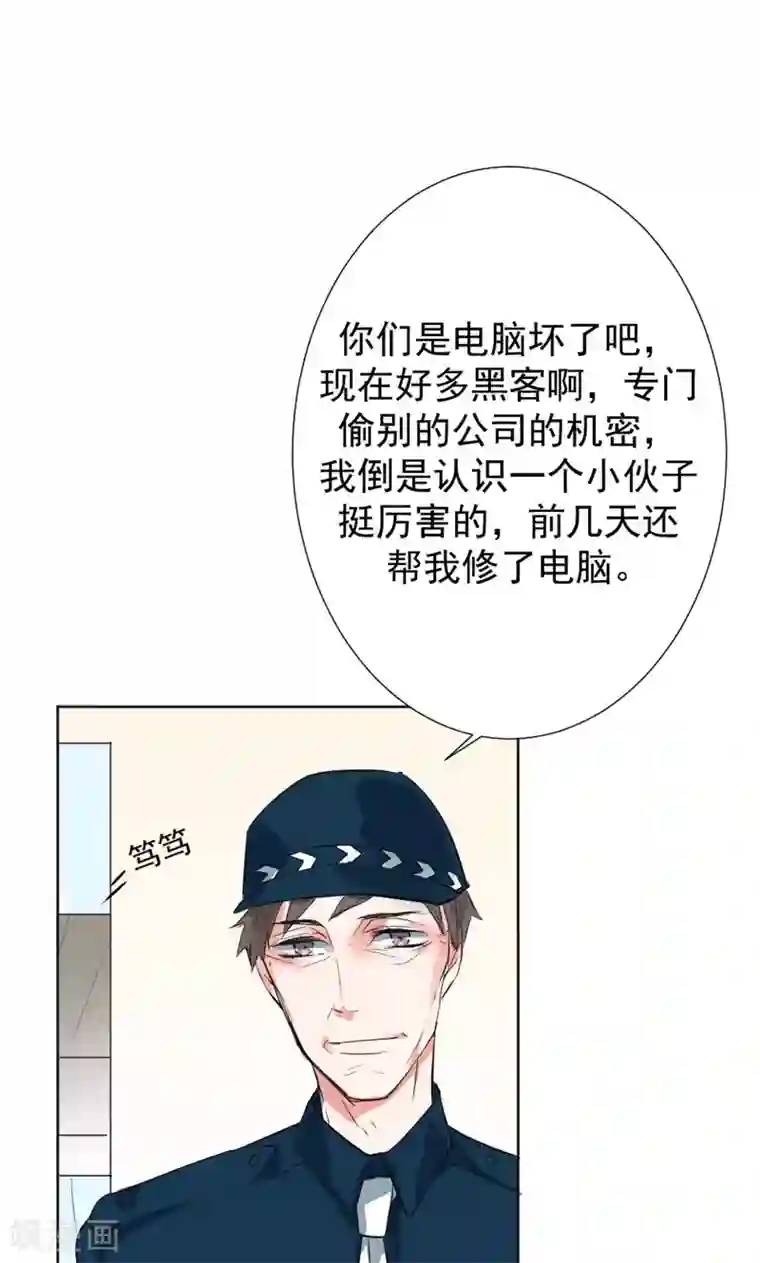 极品傲娇妻番外2