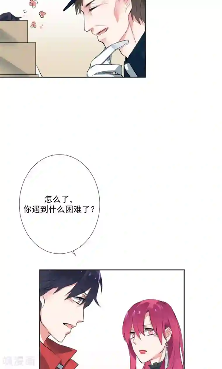 极品傲娇妻番外2