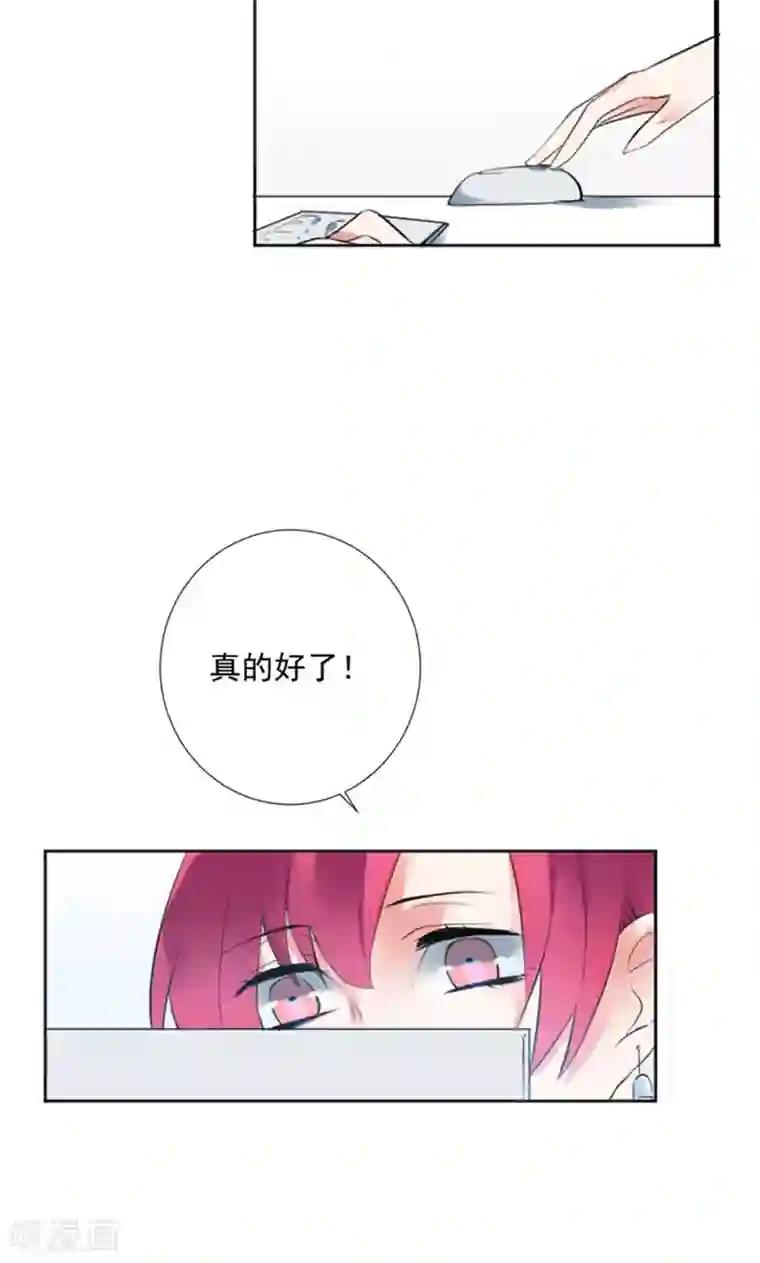 极品傲娇妻番外2