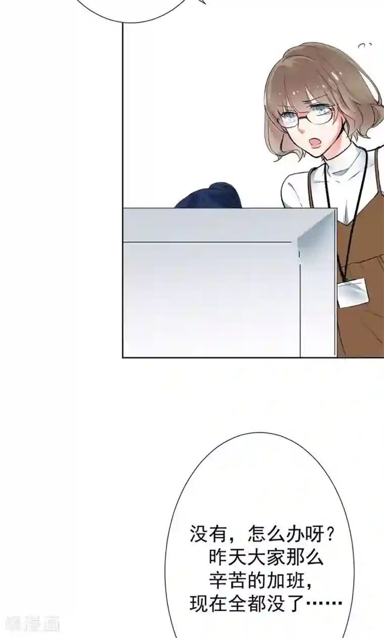 极品傲娇妻番外2