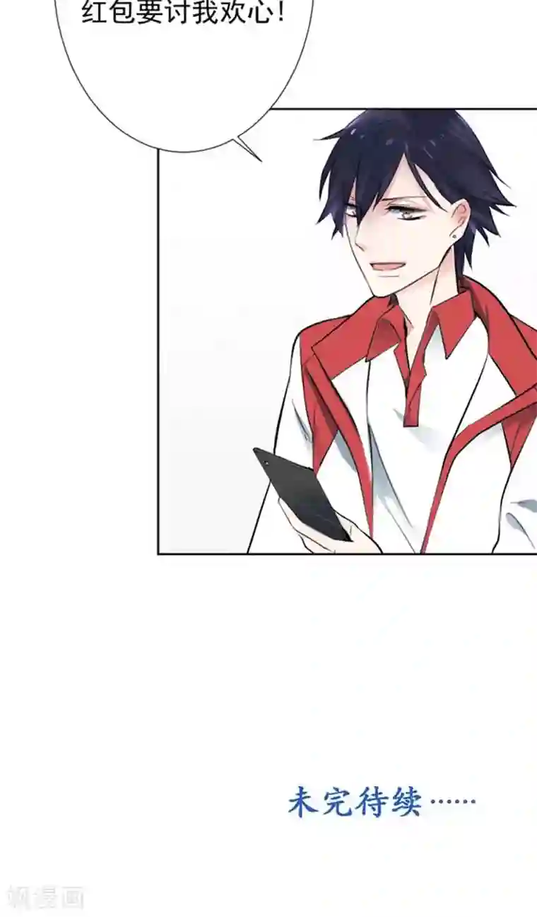 极品傲娇妻番外2