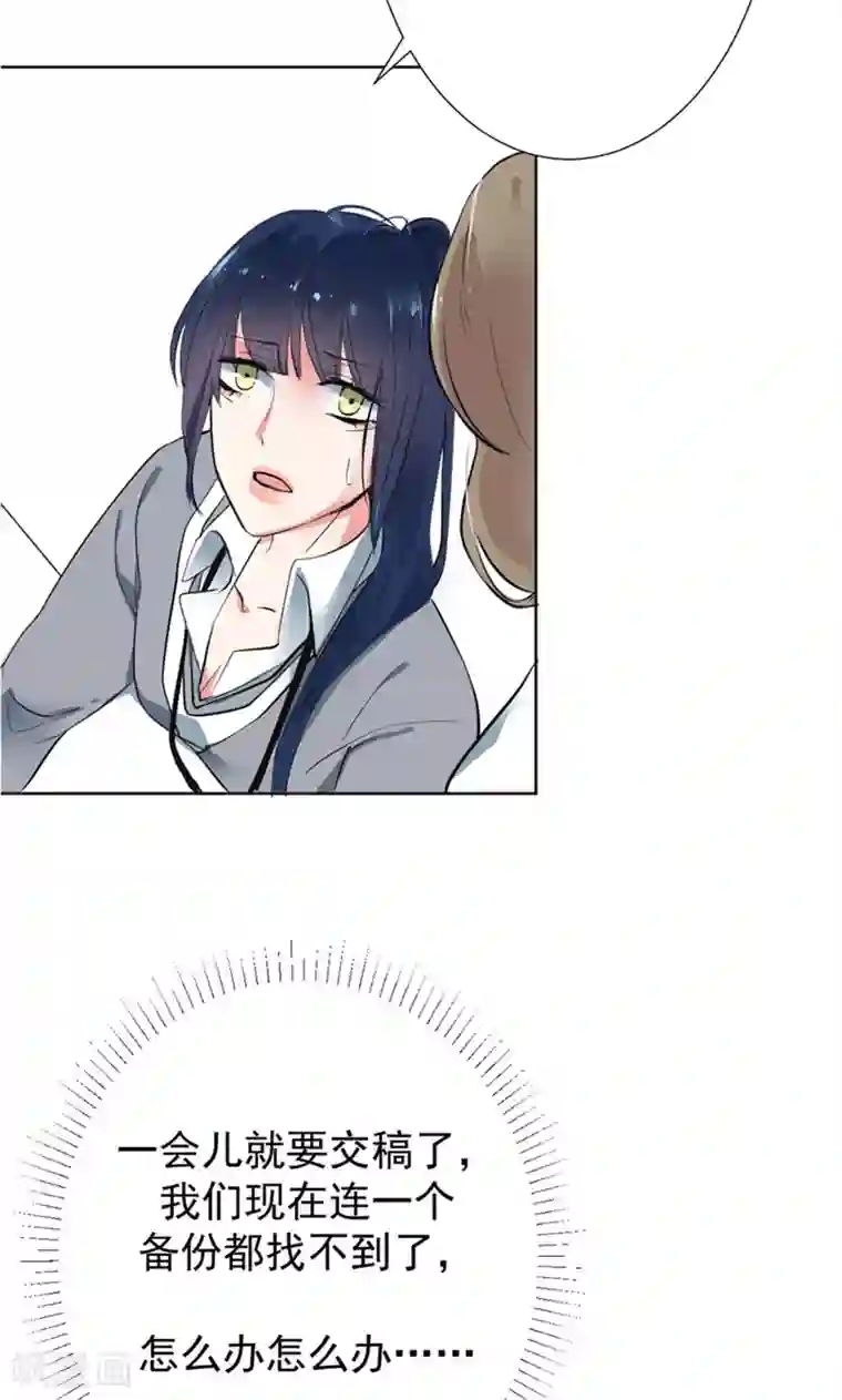 极品傲娇妻番外2