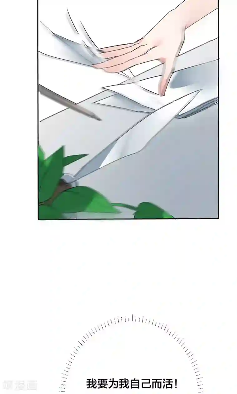 极品傲娇妻番外3