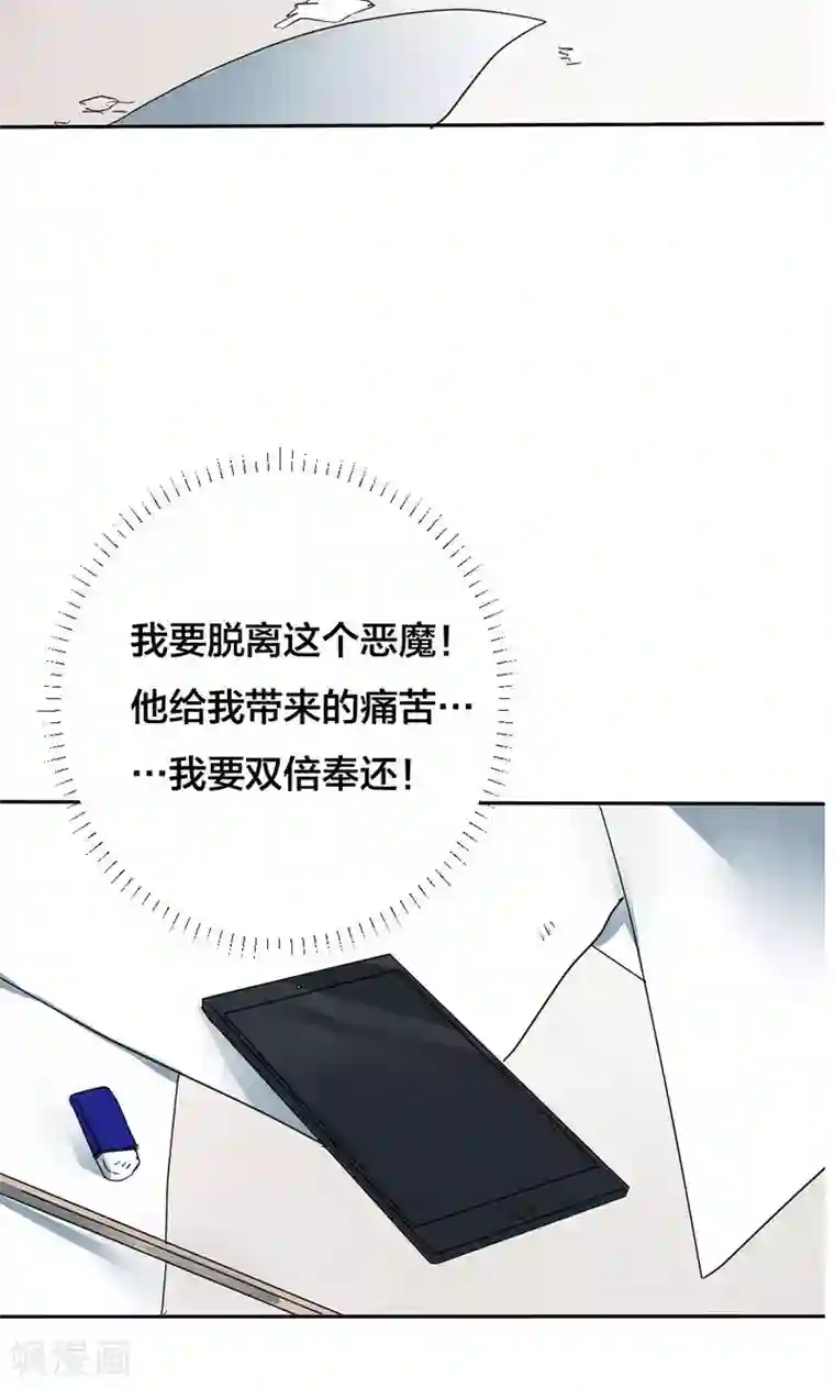 极品傲娇妻番外3