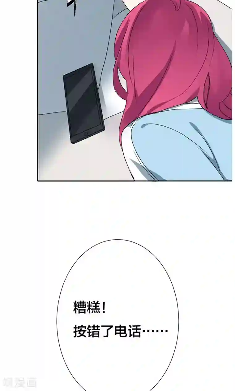 极品傲娇妻番外3