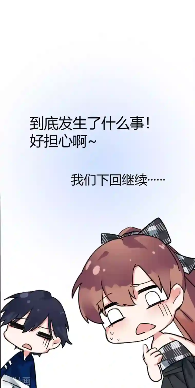 极品傲娇妻番外3