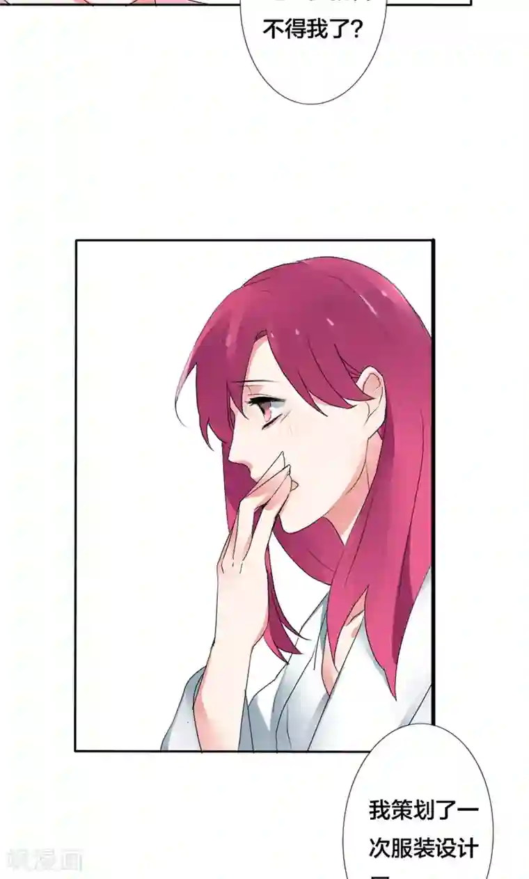 极品傲娇妻番外4