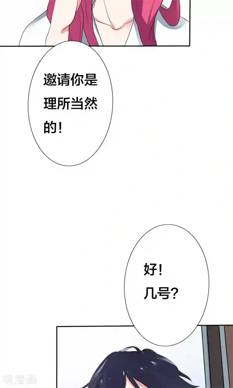 极品傲娇妻番外4