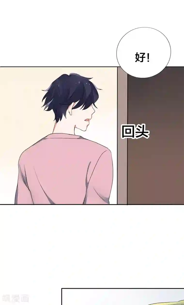 极品傲娇妻番外4