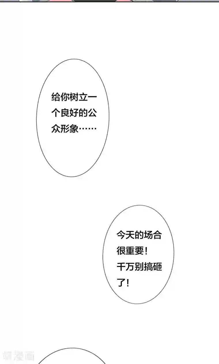 极品傲娇妻番外4