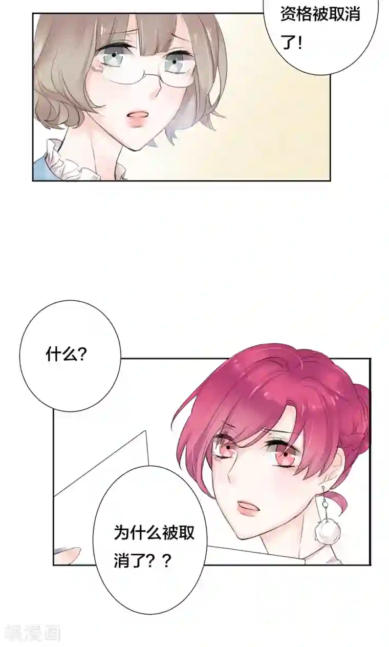 极品傲娇妻番外4