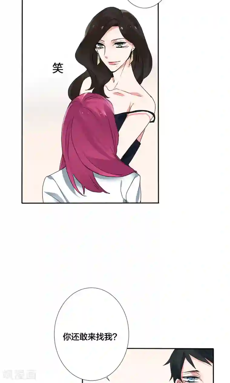 极品傲娇妻番外4