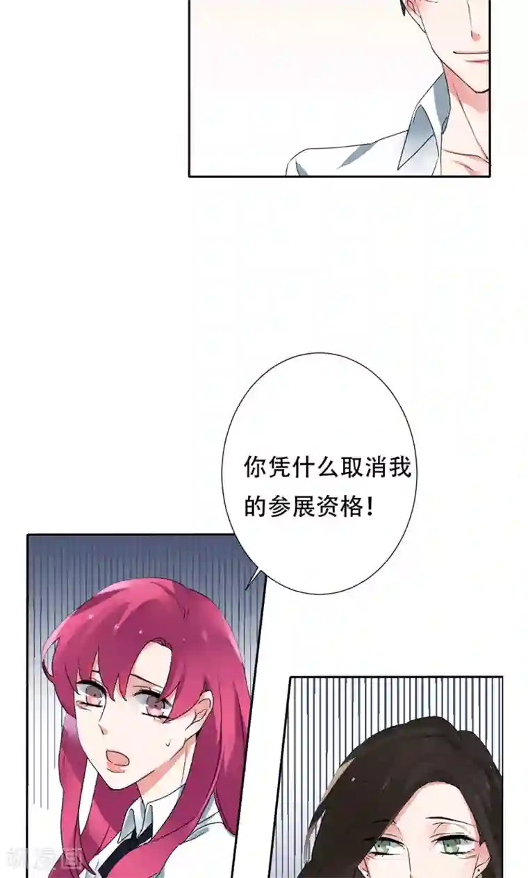 极品傲娇妻番外4