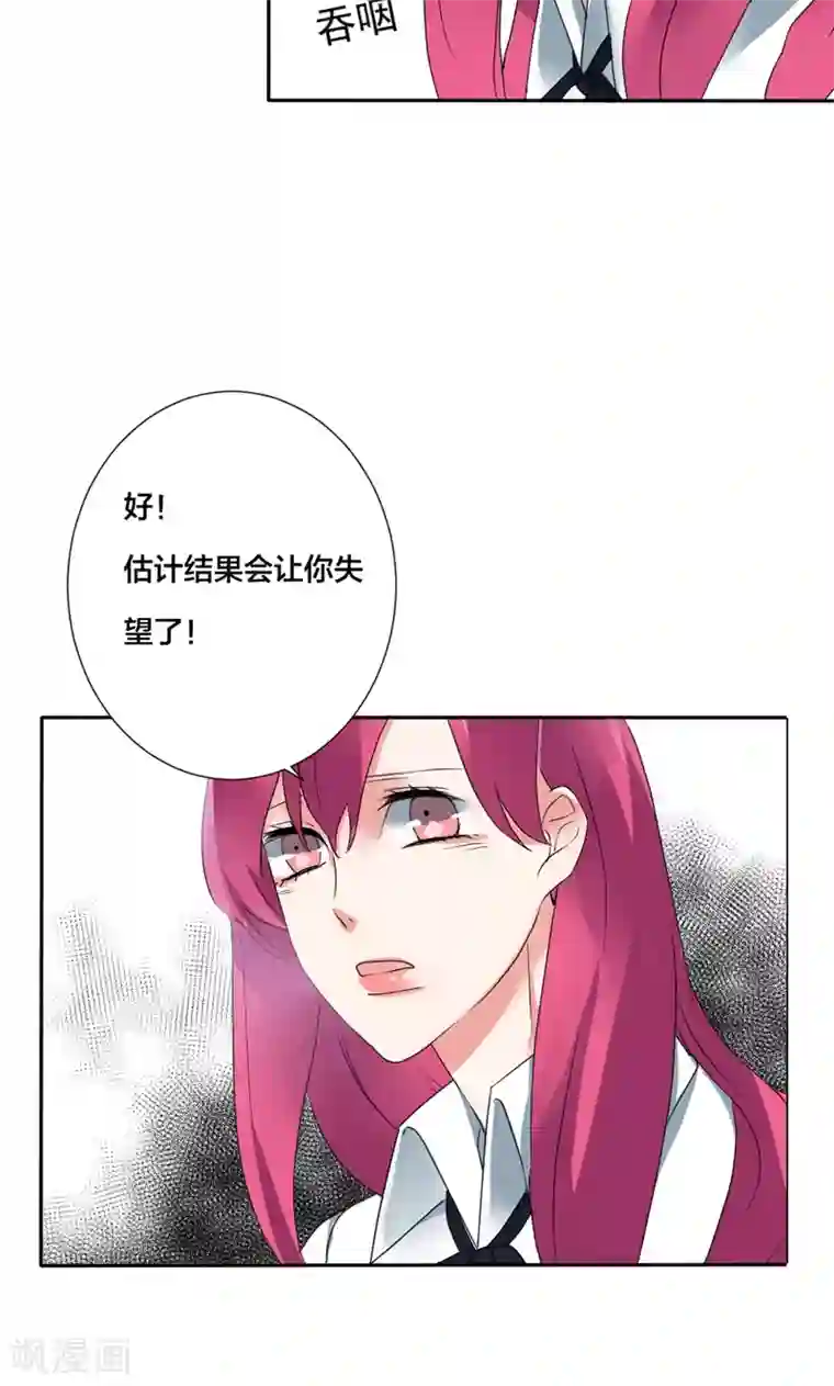 极品傲娇妻番外4