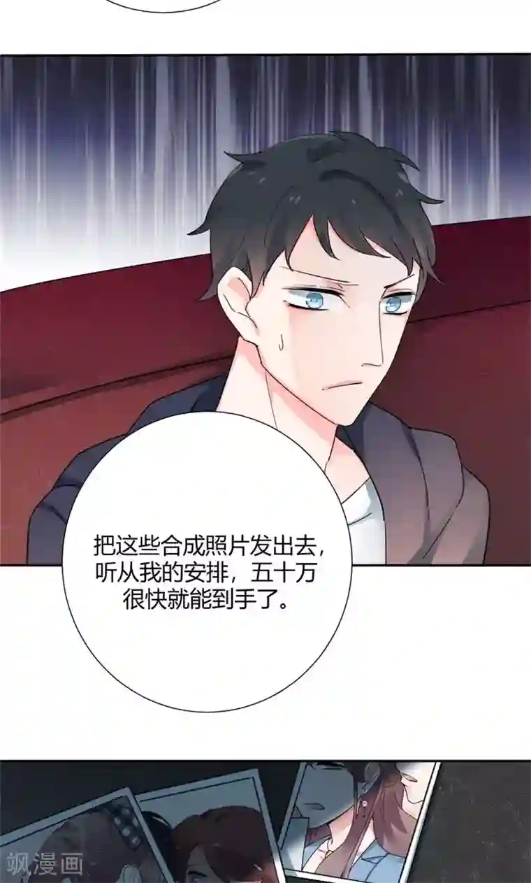 极品傲娇妻第28话