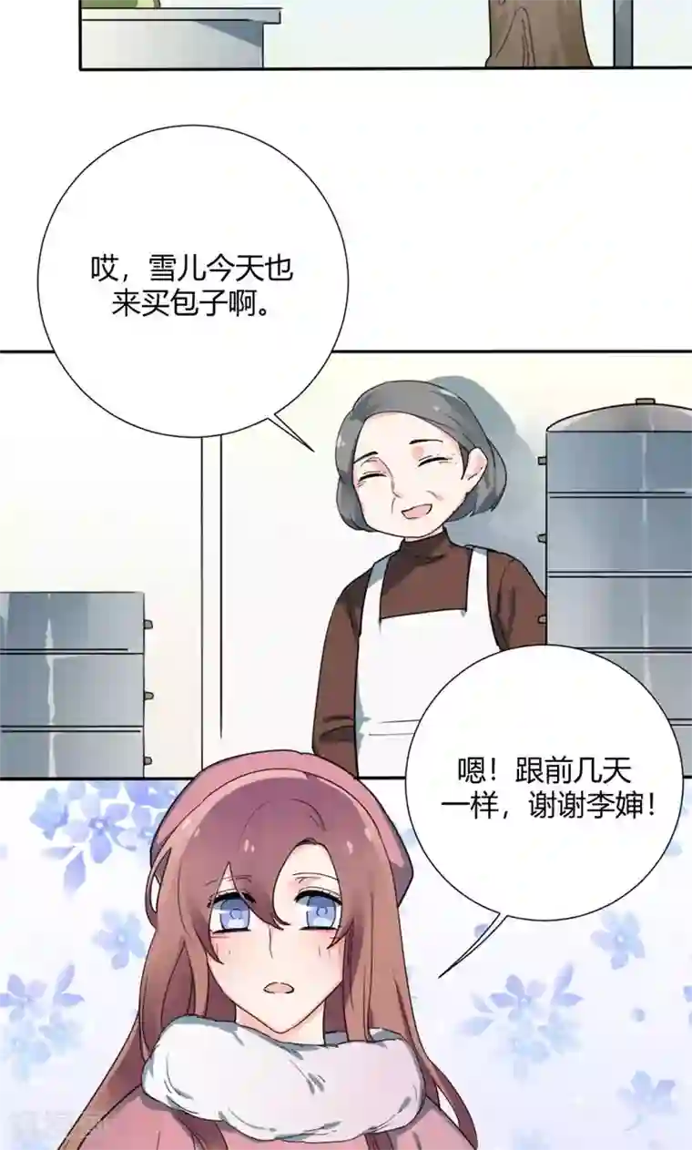 极品傲娇妻第28话