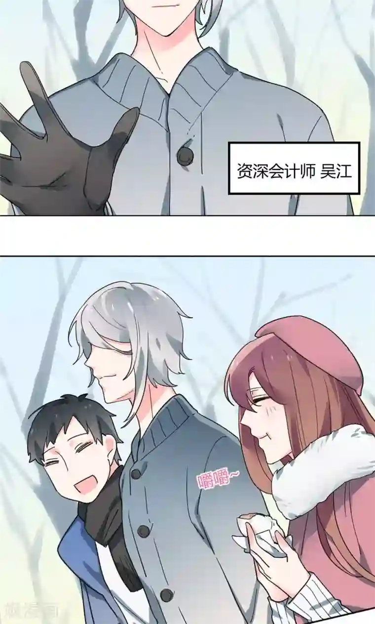 极品傲娇妻第28话