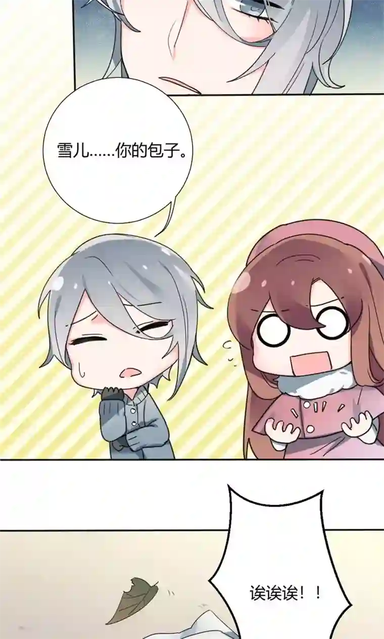 极品傲娇妻第28话