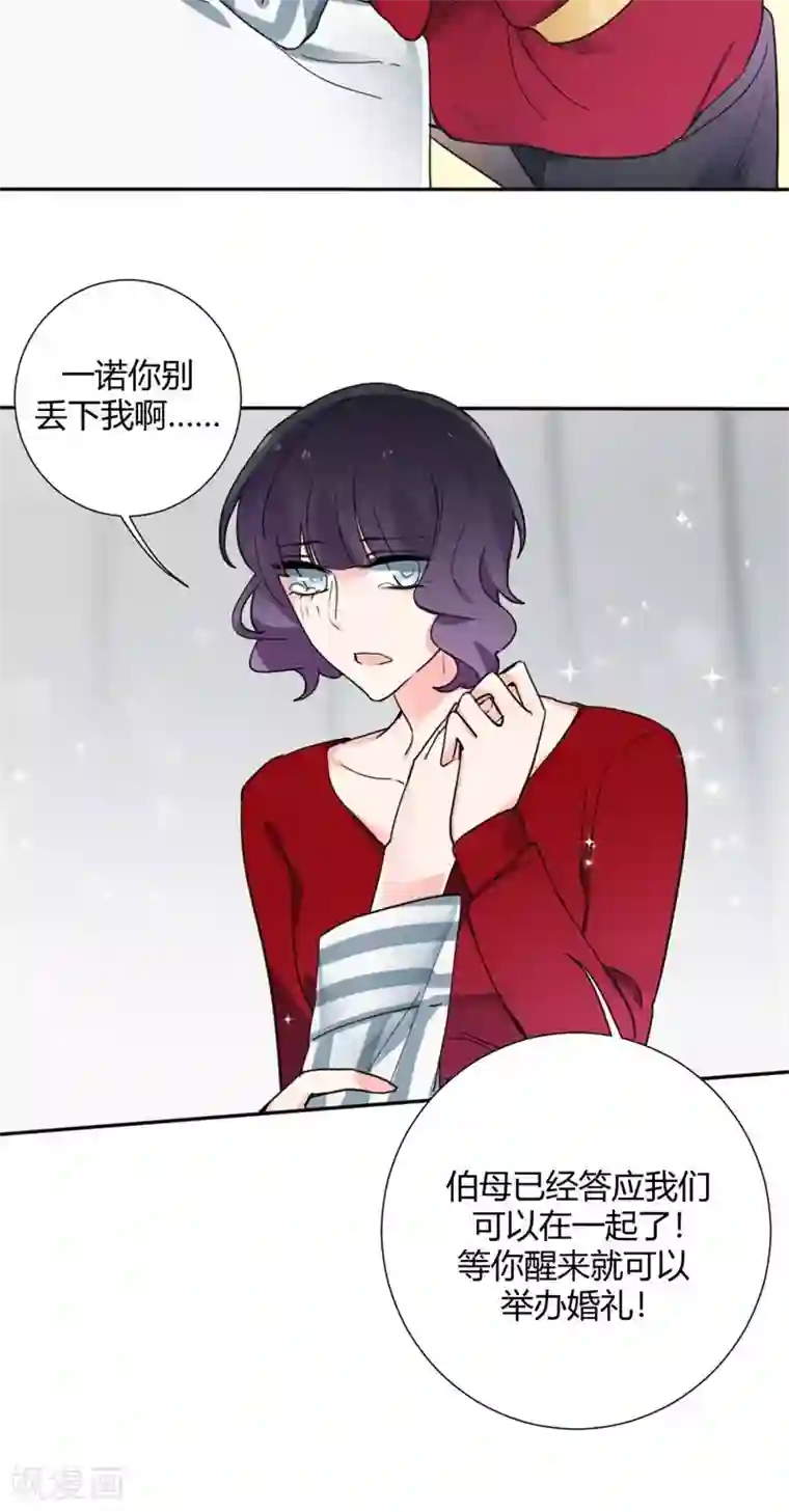 极品傲娇妻第28话