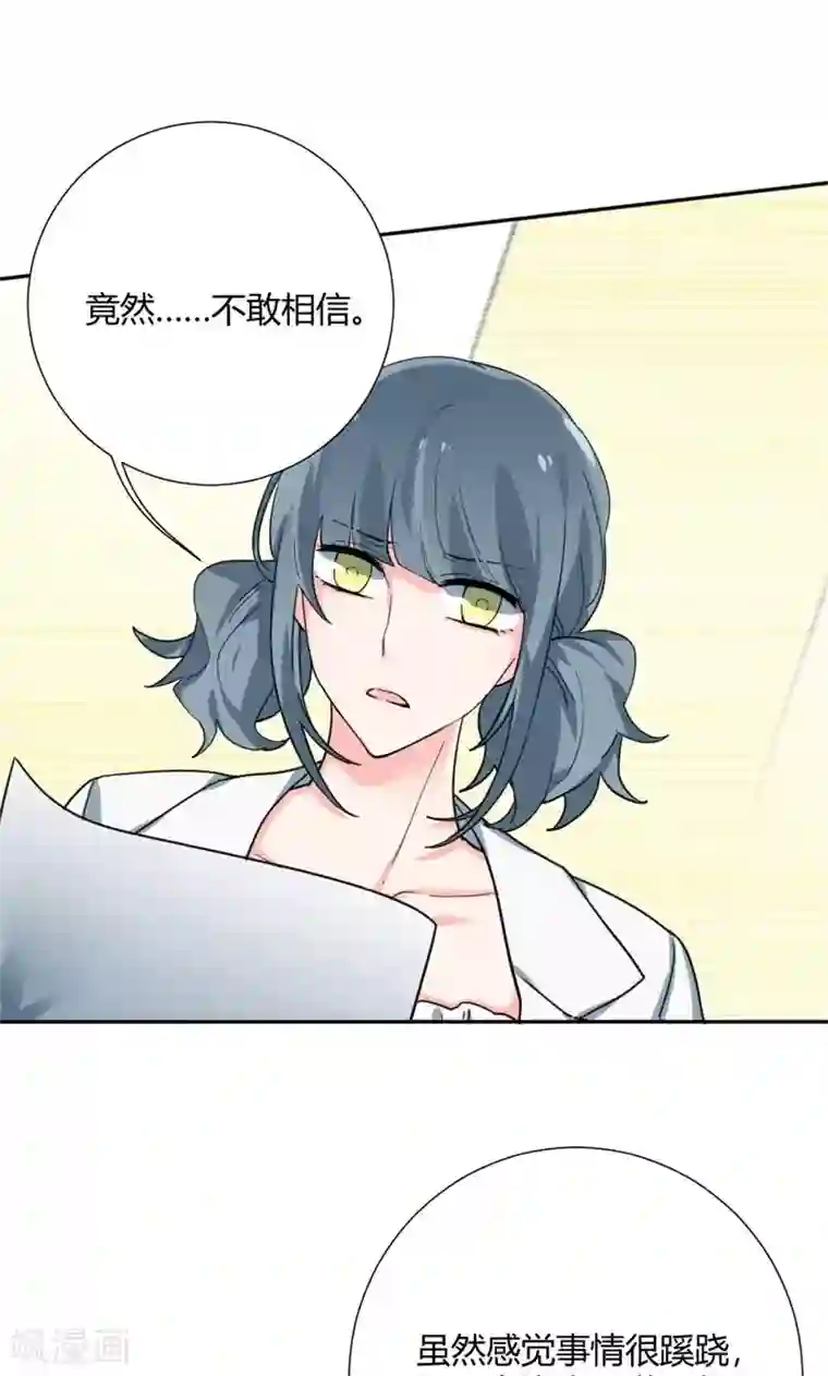 极品傲娇妻第28话