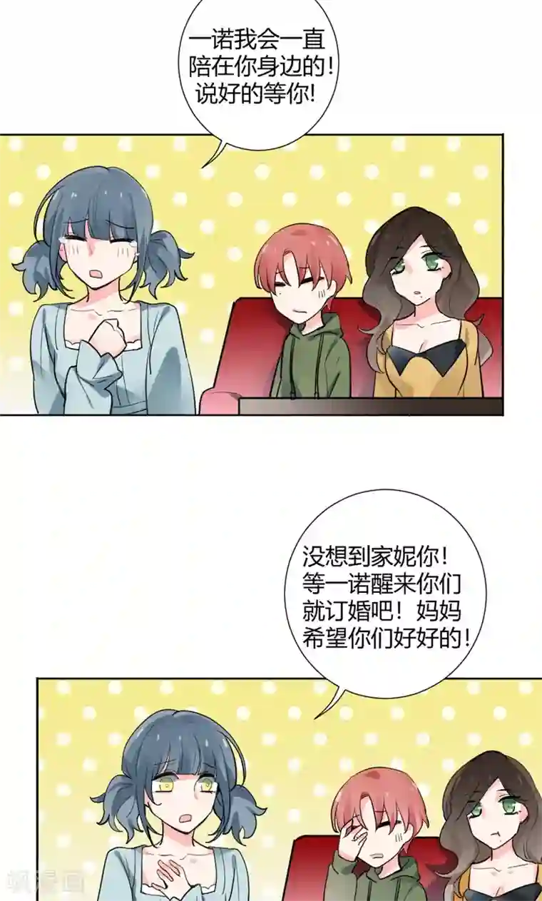 极品傲娇妻第29话