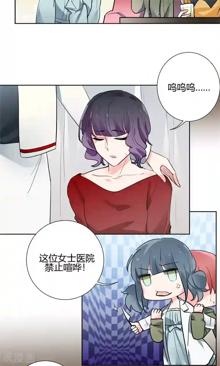 极品傲娇妻第29话