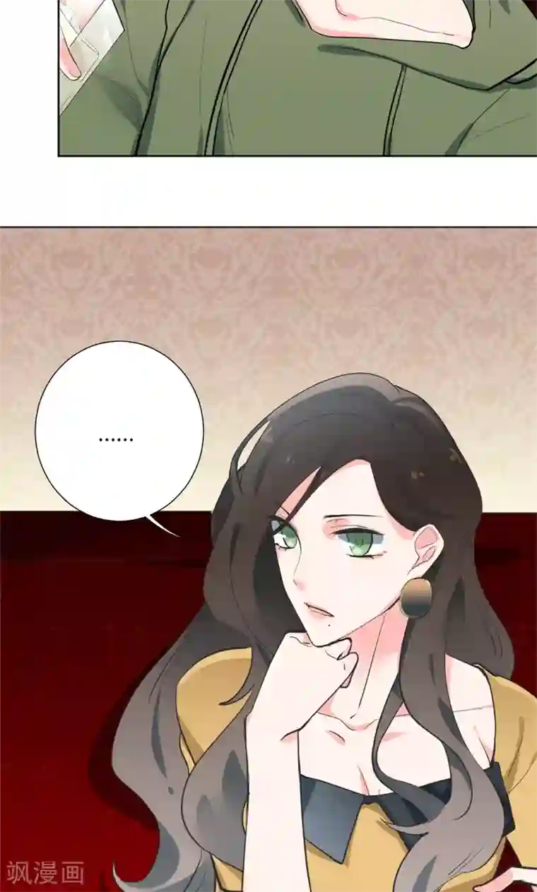 极品傲娇妻第29话