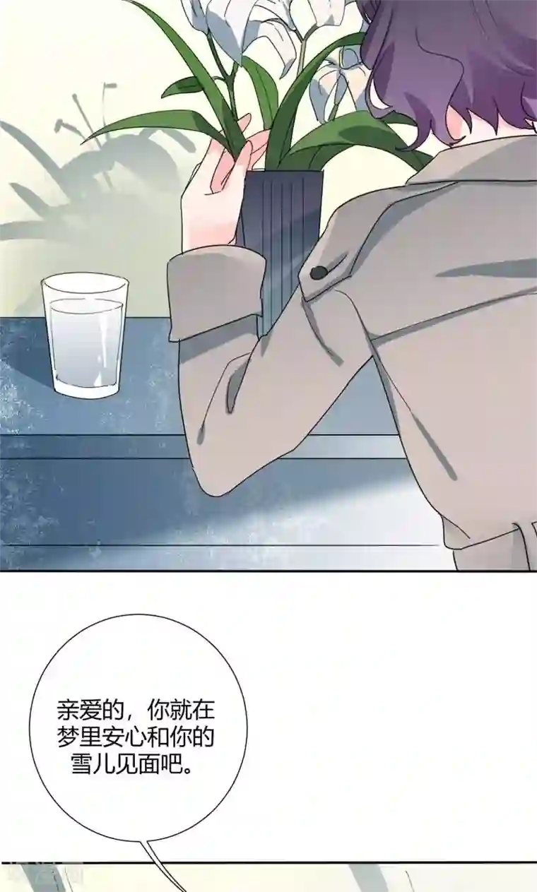 极品傲娇妻第30话