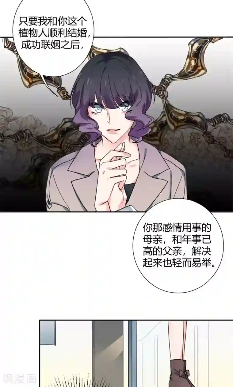 极品傲娇妻第30话