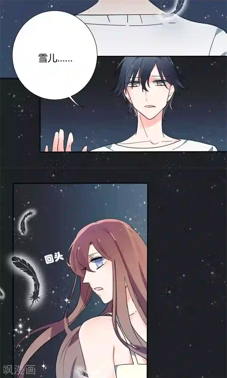 极品傲娇妻第30话