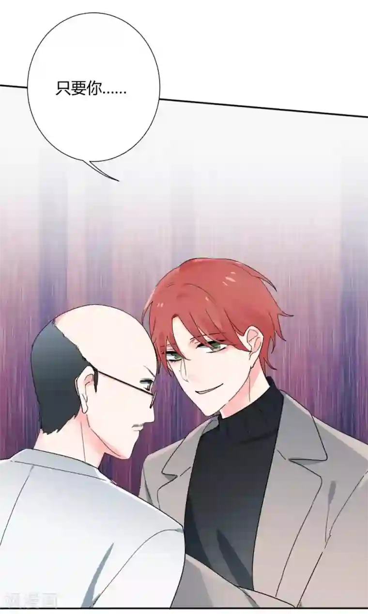 极品傲娇妻第31话