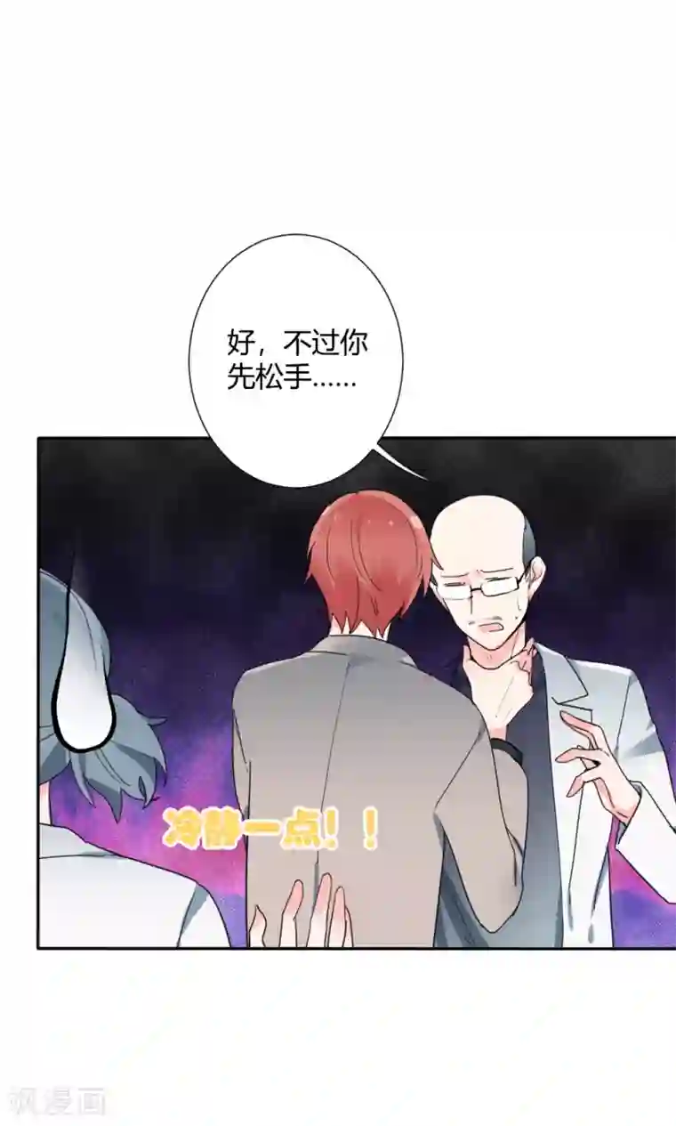 极品傲娇妻第31话