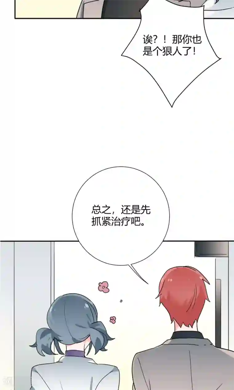 极品傲娇妻第31话