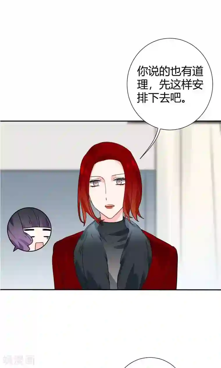 极品傲娇妻第32话