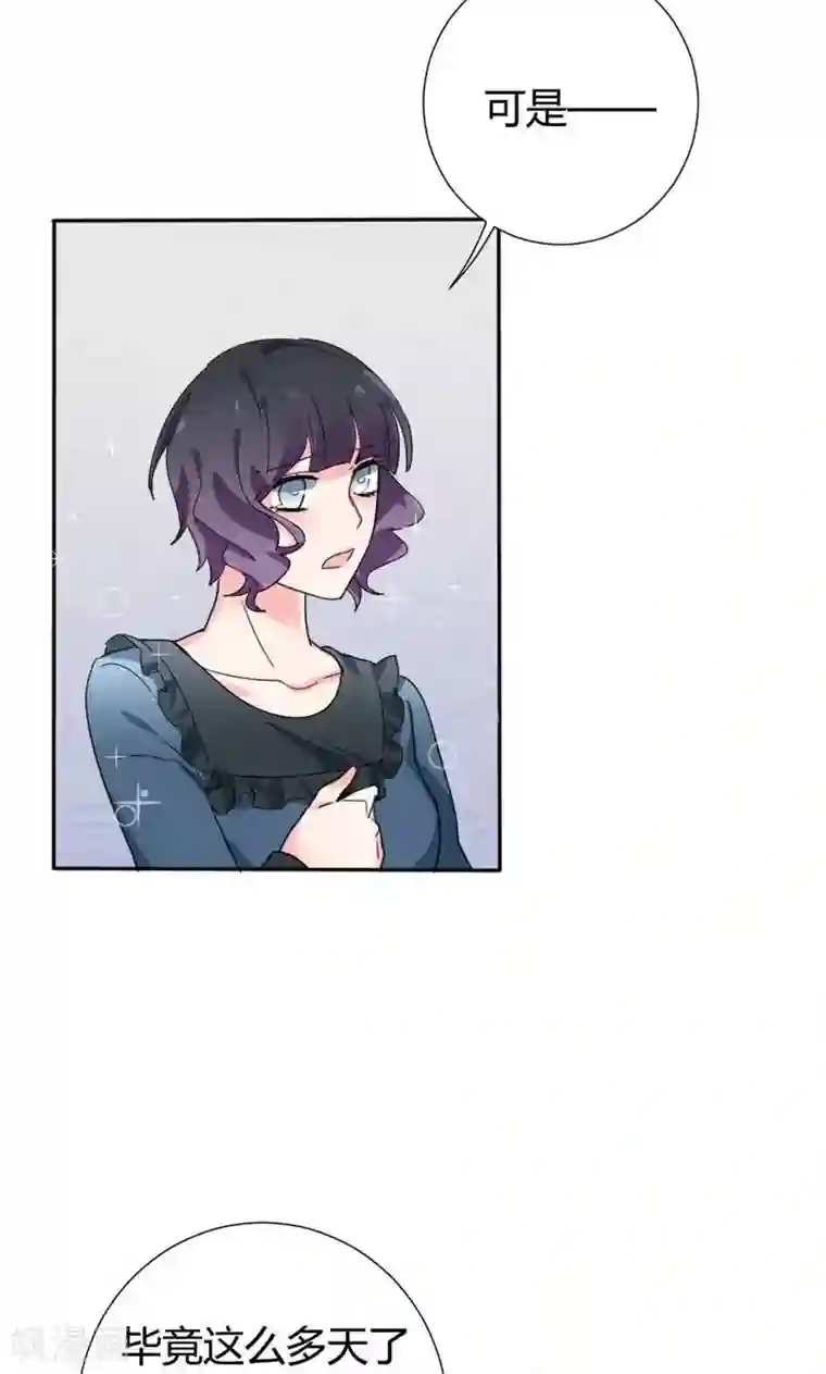 极品傲娇妻第32话