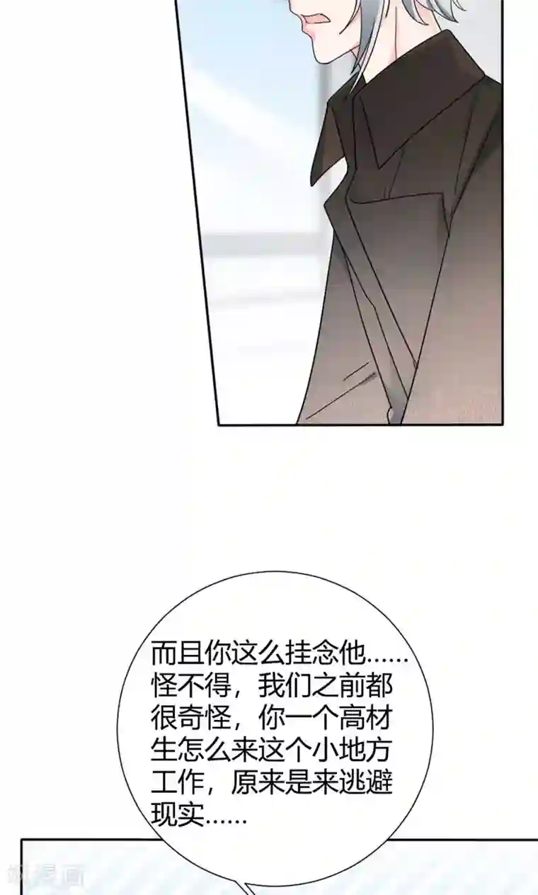 极品傲娇妻第32话