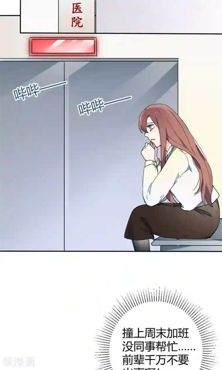 极品傲娇妻第32话