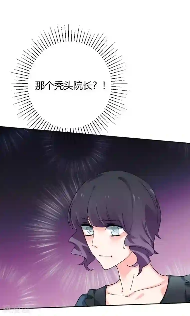 极品傲娇妻第32话