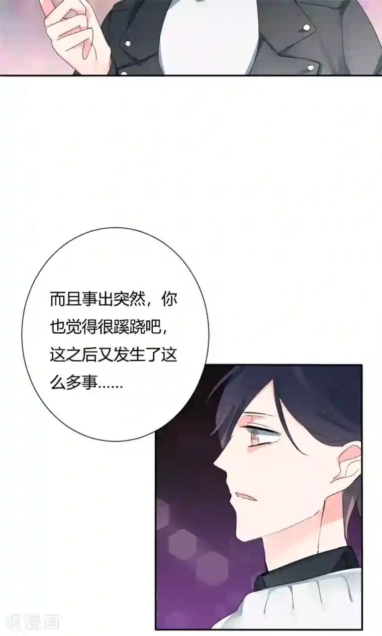 极品傲娇妻第33话