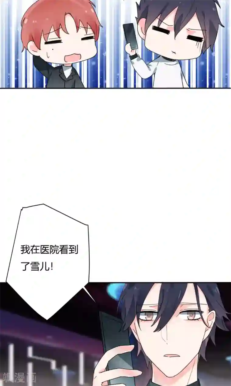 极品傲娇妻第33话