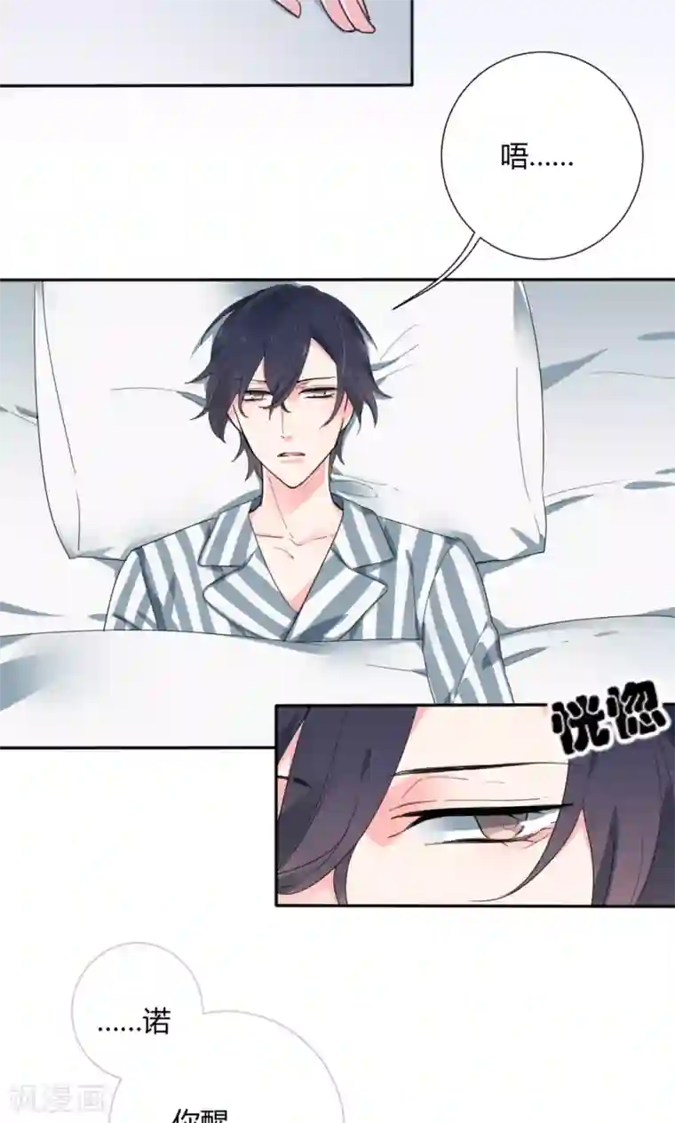 极品傲娇妻第33话