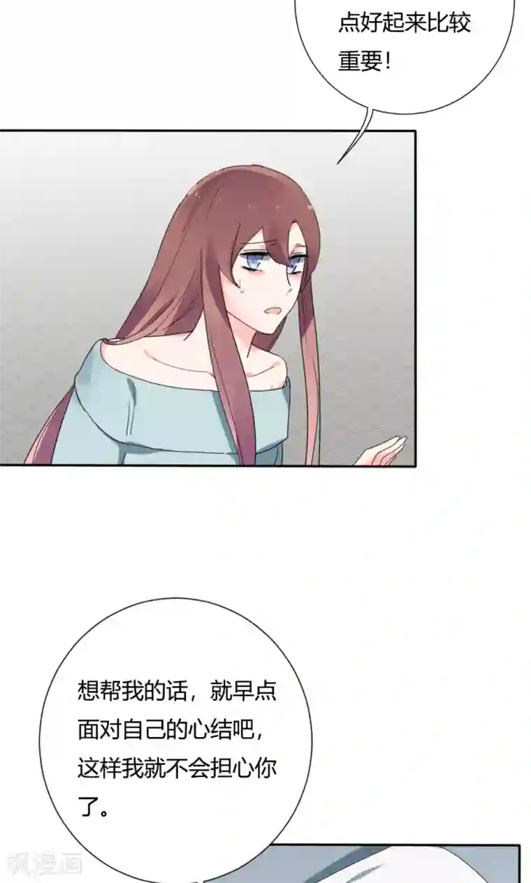 极品傲娇妻第33话